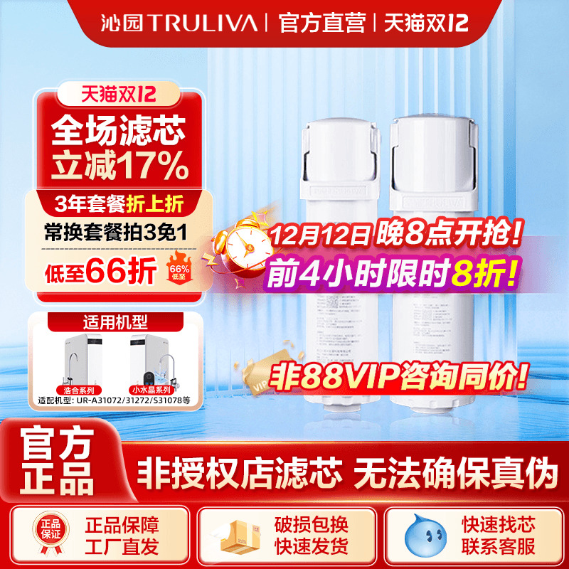 沁园净水器滤芯官方正品UR31072