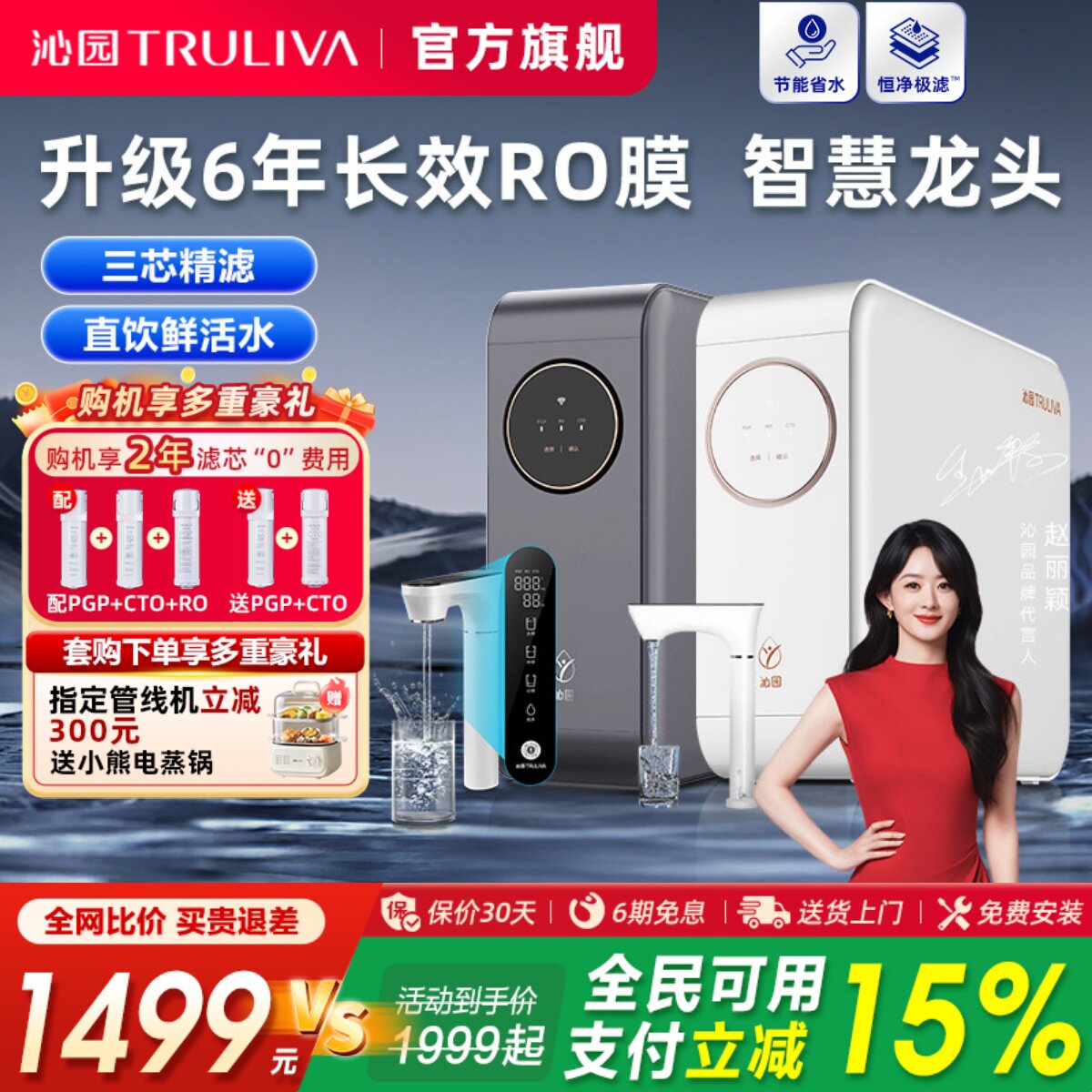 沁园净水器小白鲸家用自来水直饮机RO反渗透小水钻Pro官方旗舰店