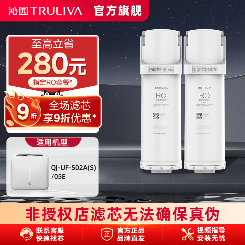 沁园净水器滤芯官方正品