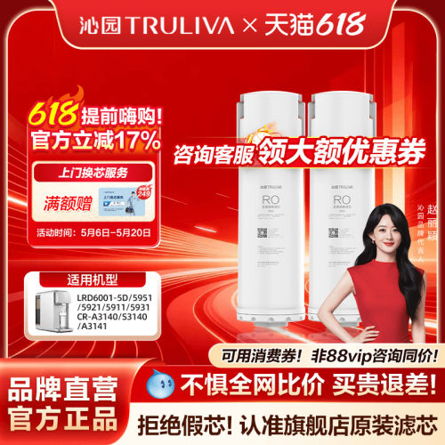 沁园台净净水器滤芯5911/3140
