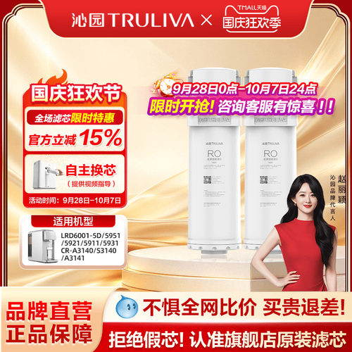沁园台净净水器滤芯5911/3140
