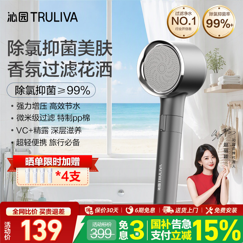 沁园美肤花洒过滤净水家用香氛淋蓬头增压淋浴酒店除氯阻垢喷头 酒纯实拍商品图