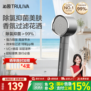 【沁园】花洒过滤美肤淋浴喷头