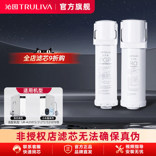 沁园净水器滤芯官方正品UR31072