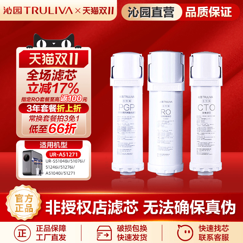 沁园净水器滤芯官方正品