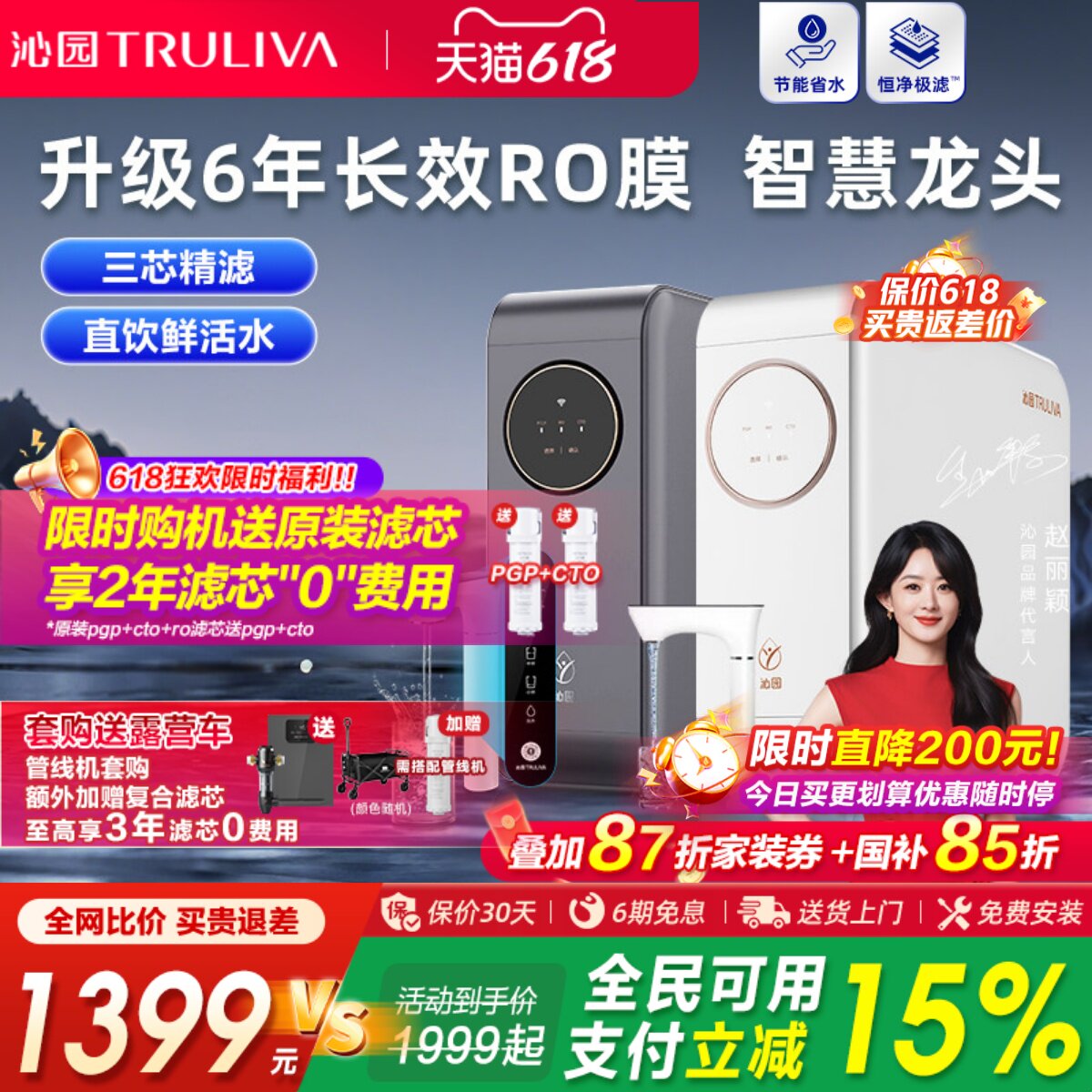 沁园净水器小白鲸家用自来水直饮机RO反渗透小水钻Pro官方旗舰店