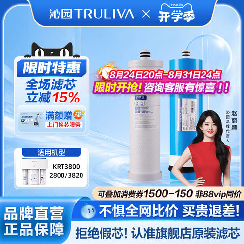 沁园净水器滤芯3820官方旗舰店