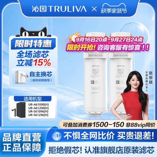 沁园净水器双子芯滤芯UR-A61090/070/270/290/S61096/296/093/293