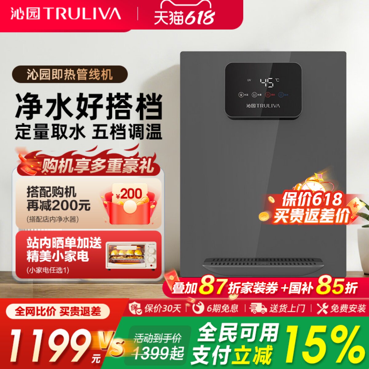沁园新品管线机家用直饮机即热餐边柜饮水机壁挂式套购2025新款