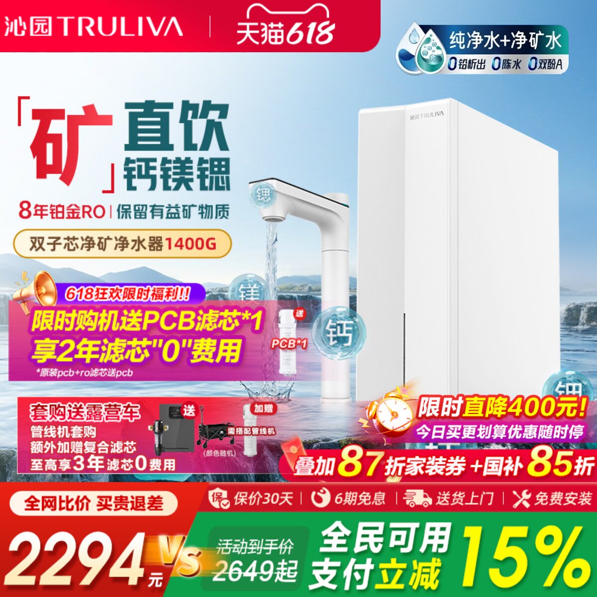 沁园净矿双水路净水器