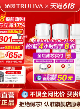 沁园净水器滤芯官方UR-S51048i/51076i/51246i/51276i/A51040i