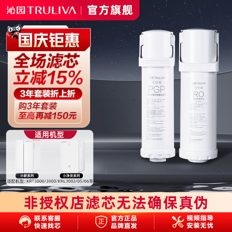沁园净水器滤芯小新小净灵系列