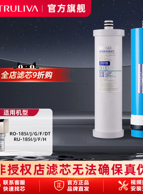 沁园净水器滤芯官方RO-185I/J/G/F/DT   RU-185I/J/F/H/RO-185E