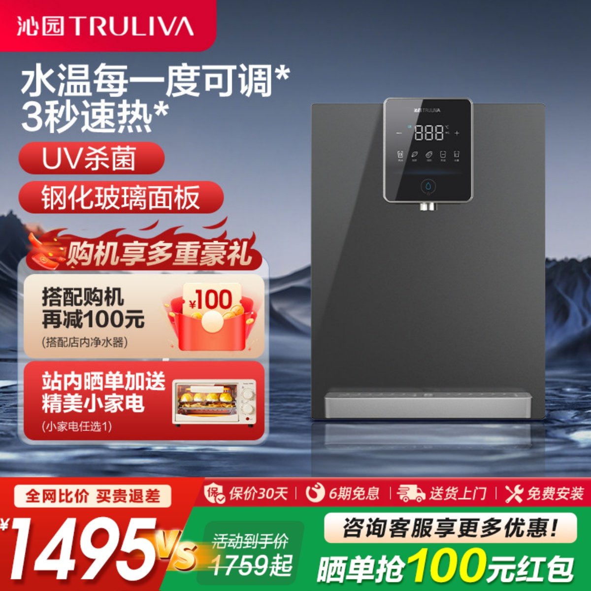 沁园管线机净水器速热水直饮壁挂式家用即热式新款饮水机官方旗舰