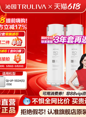 沁园净水器滤芯官方QJ-UF-502A(S)/05E