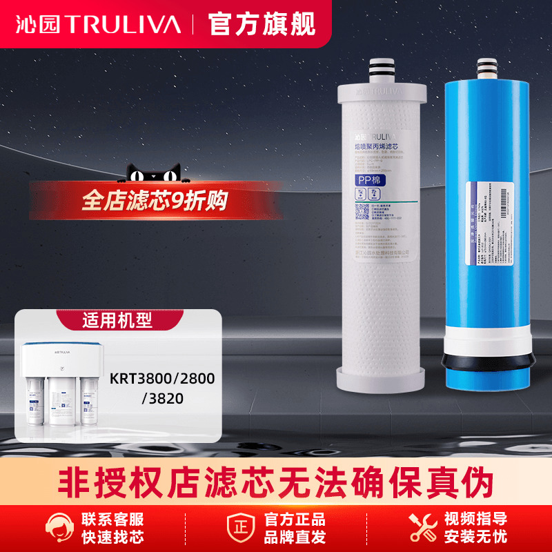 沁园净水器滤芯3820官方旗舰店