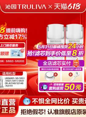 沁园台净滤芯官方LRD6001-5D/5951/5921/5911/5931/ CR-A/S3140