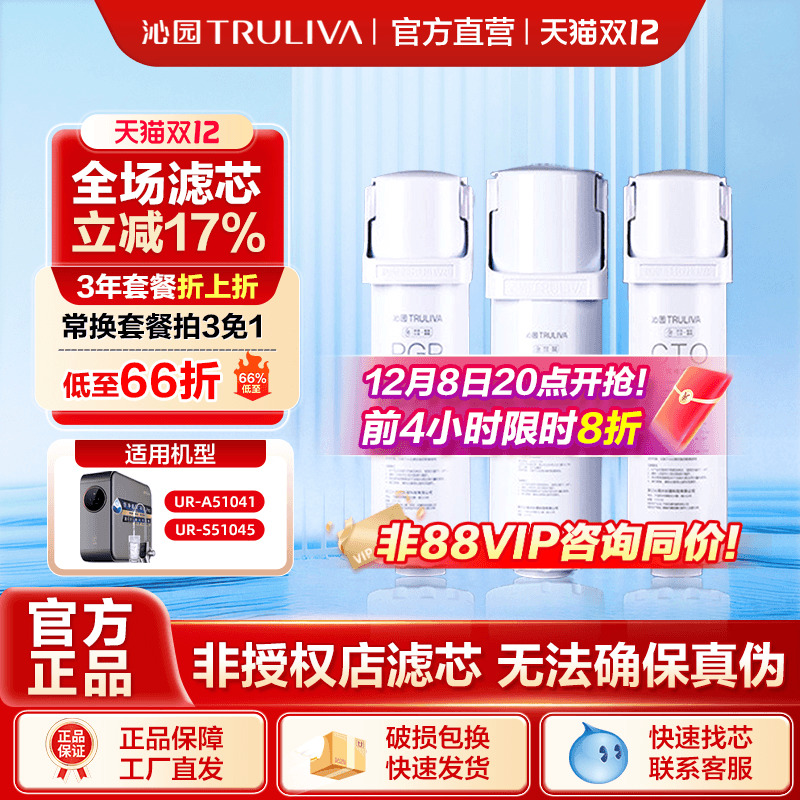 沁园净水器滤芯UR-A51041/S51045