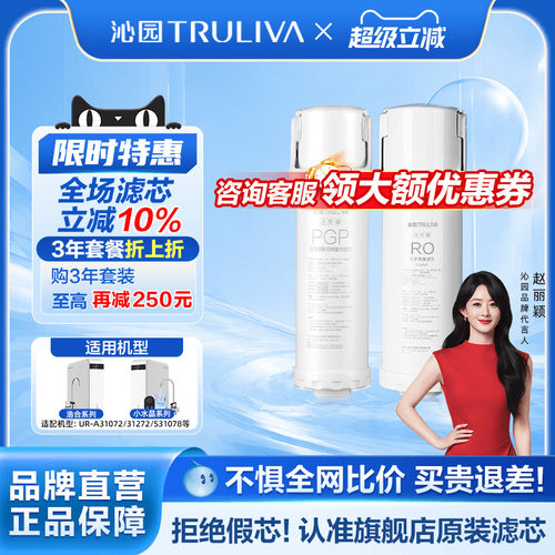 沁园净水器滤芯官方正品UR31072