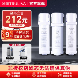 400 3913 600G 沁園凈水器濾芯官方KRL5003