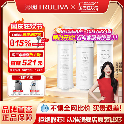 净水器滤芯沁园小白鲸小水钻系列