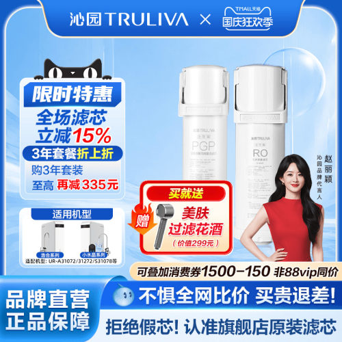 沁园净水器滤芯官方正品UR31072