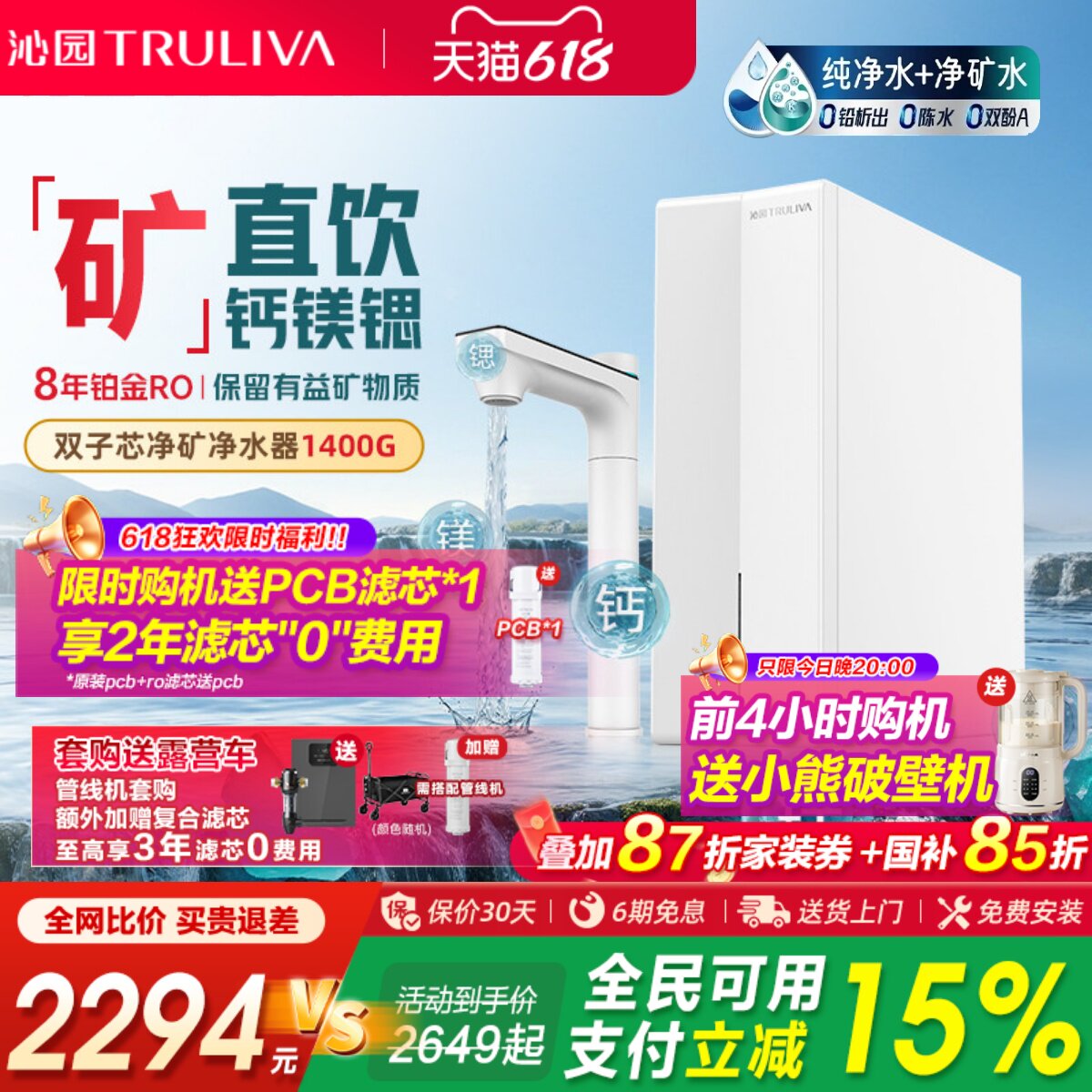 沁园净矿双水路净水器