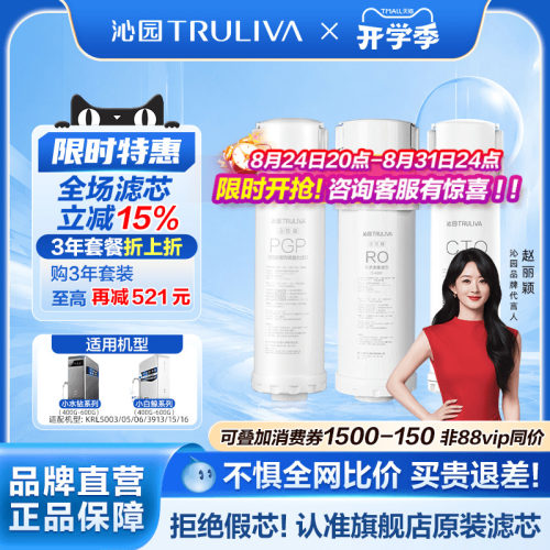 净水器滤芯沁园小白鲸小水钻系列