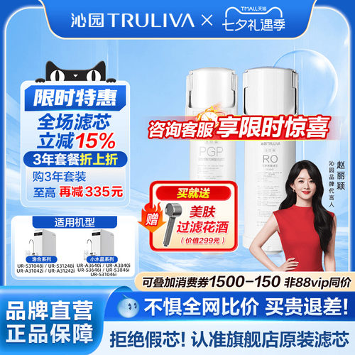 沁园净水器滤芯官方正品