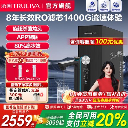 沁园净水器家用直饮RO反渗透双子芯大通量过滤器1400G官方旗舰店