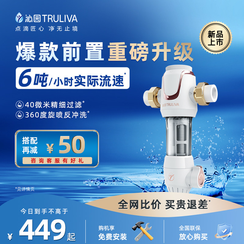 【爆款升级】沁园全屋净水器前置过滤器家用大通量中央306 S5516