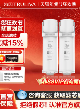 沁园净水器滤芯官方KRT5820/5830/5800/6800/5890/8800/6811