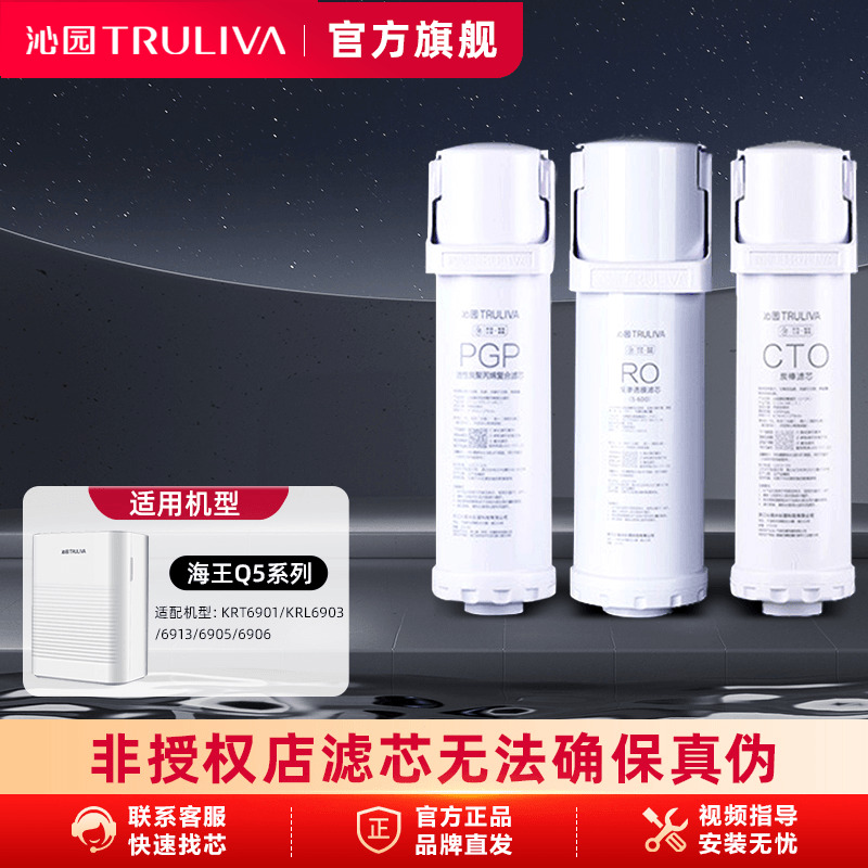 沁园净水器滤芯海王系列