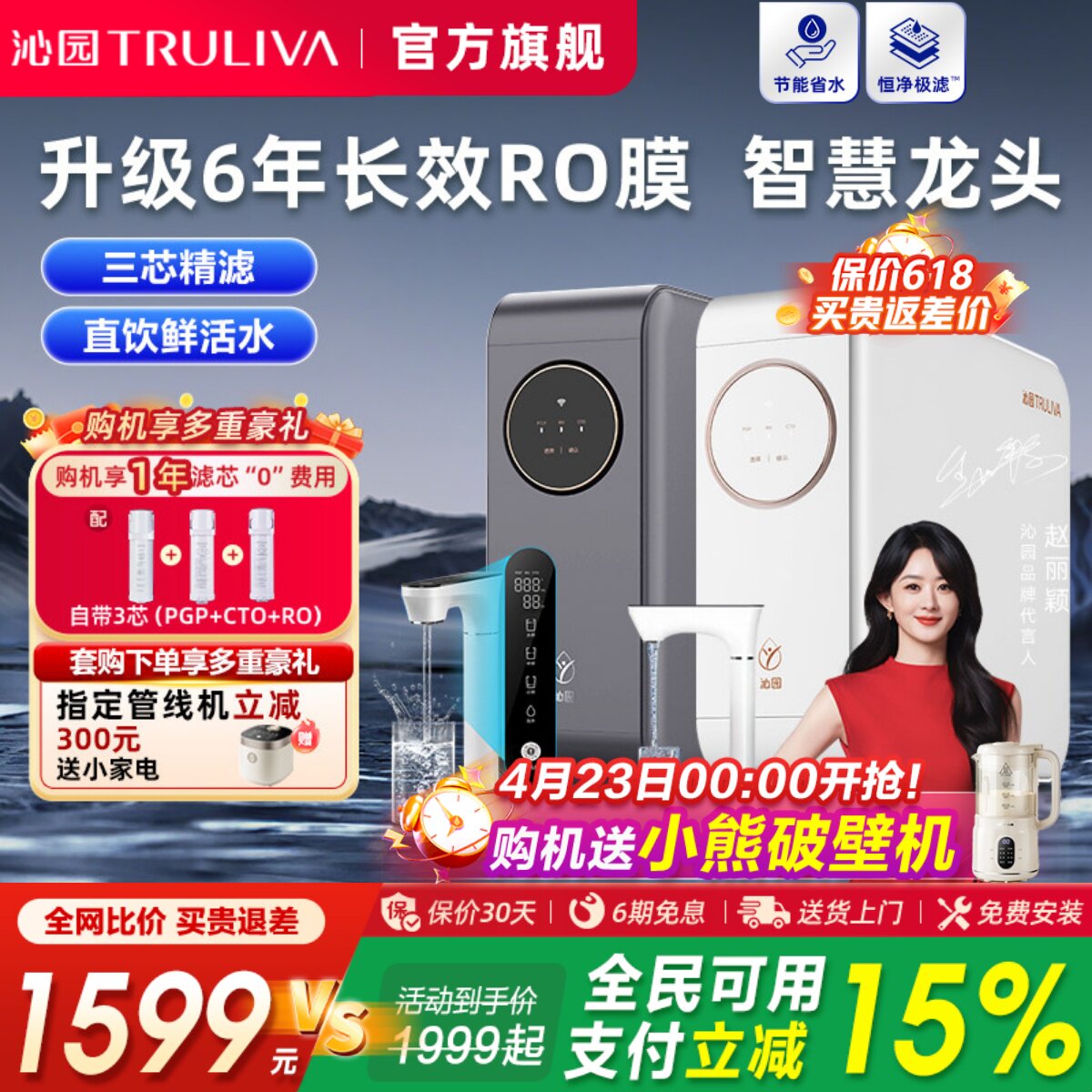 沁园净水器小白鲸家用自来水直饮机RO反渗透小水钻Pro官方旗舰店