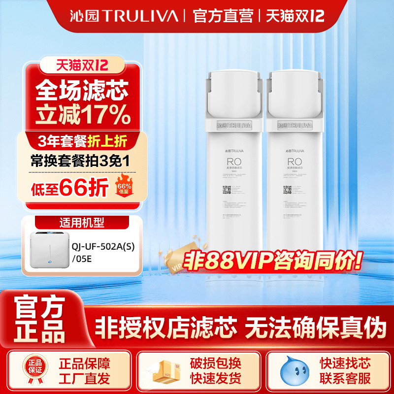 沁园净水器滤芯官方正品