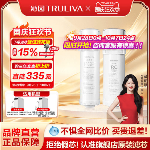 沁园净水器滤芯官方正品