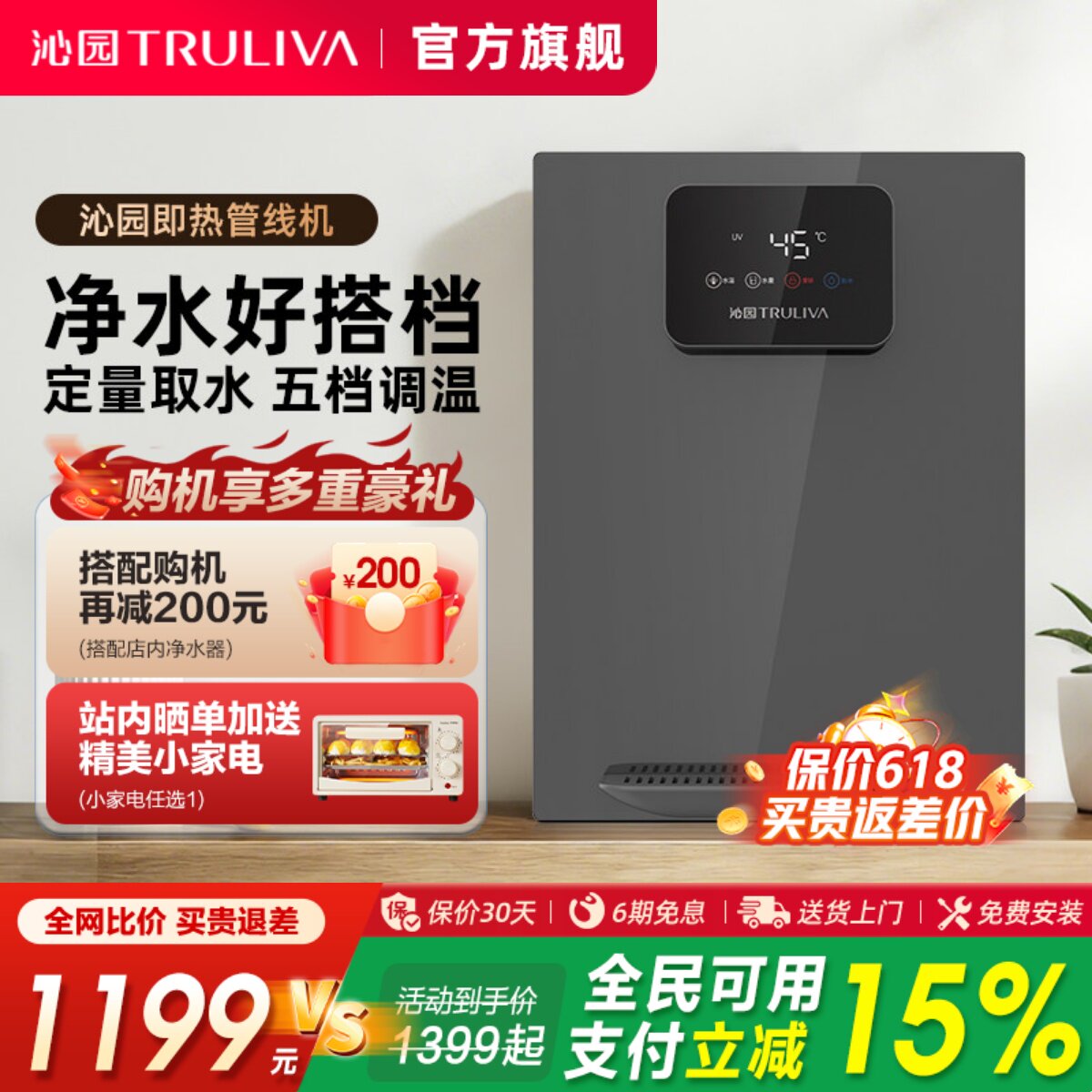 沁园新品管线机家用直饮机即热餐边柜饮水机壁挂式套购2025新款