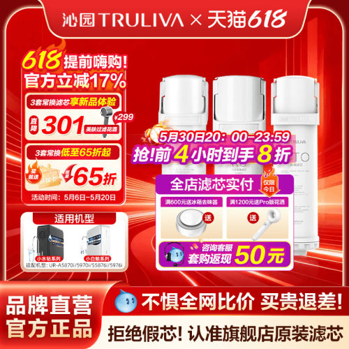 沁园沁园净水器滤芯官方