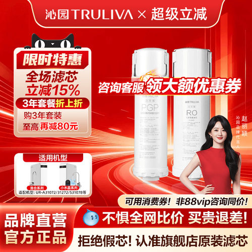 沁园净水器滤芯官方正品UR31072