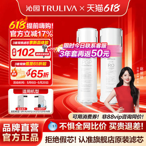 沁园净水器滤芯官方正品UR31072