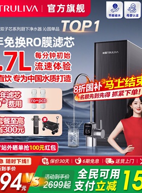 政府补贴沁园双子芯净水器厨房家用直饮RO反渗透1400G官方旗舰店