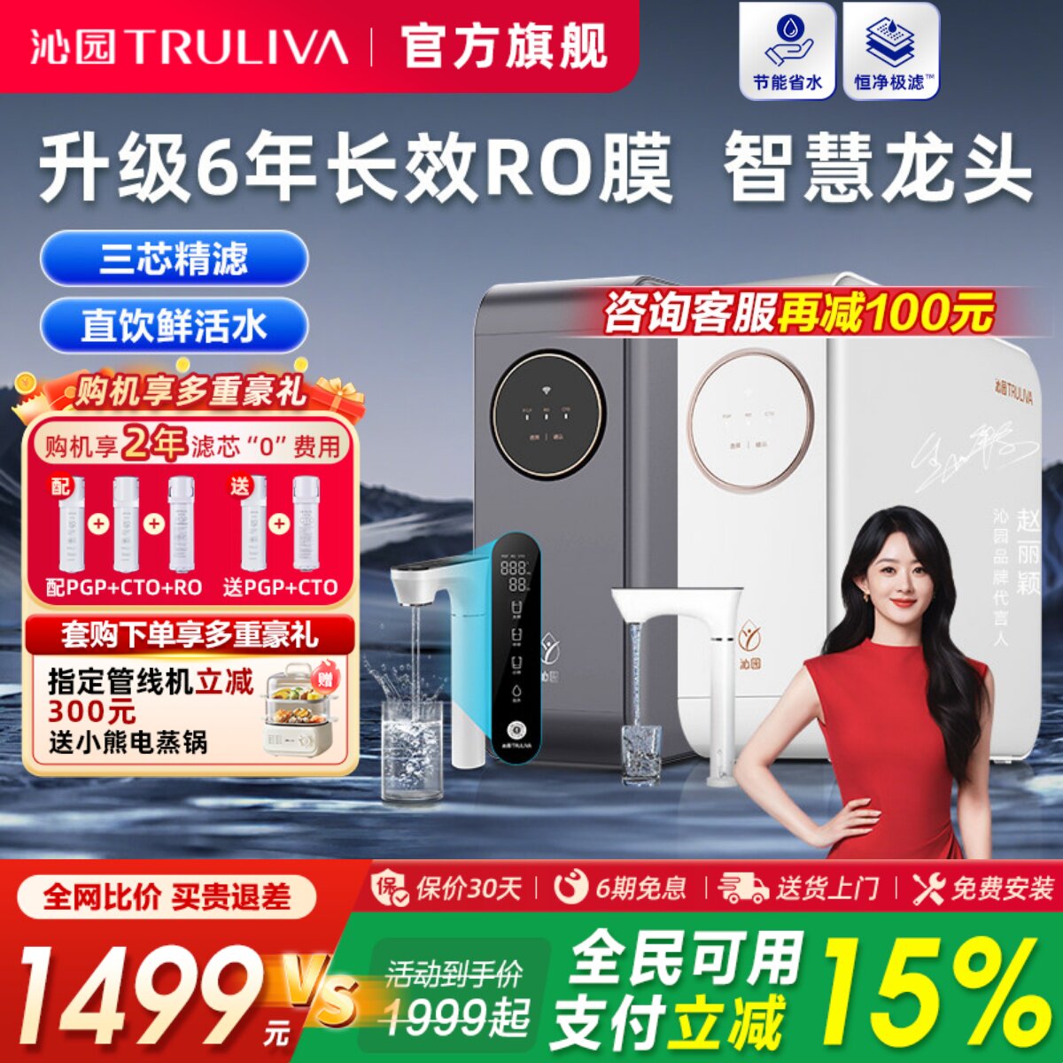 沁园净水器小白鲸家用自来水直饮机RO反渗透小水钻Pro官方旗舰店