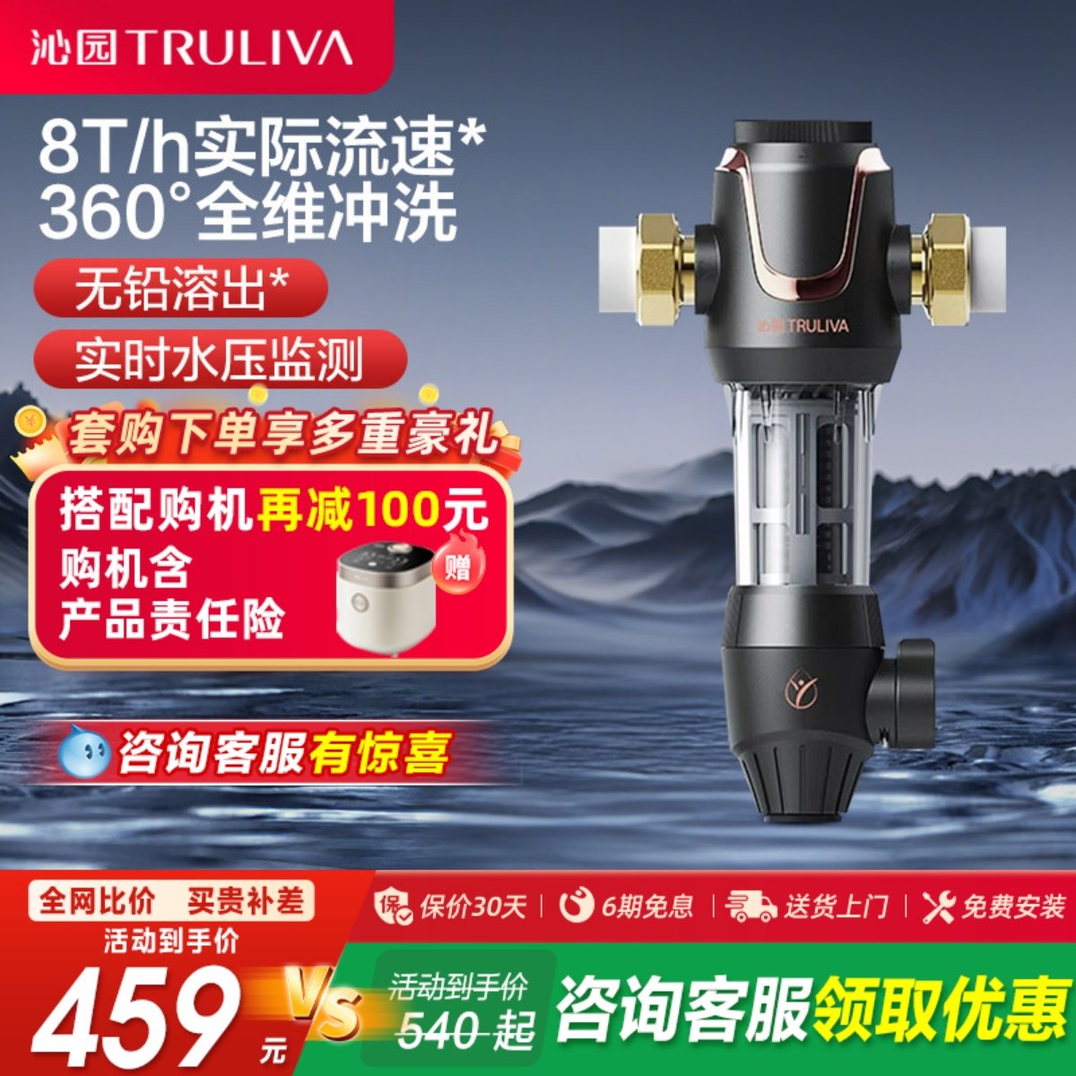 沁园家用中央前置过滤器虹吸反冲洗大通量净水自来水饮水机