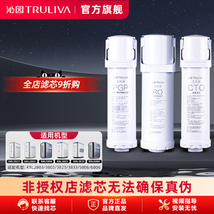 5806 沁园净水器滤芯官方KRL2803 3833 3823 6806 3803