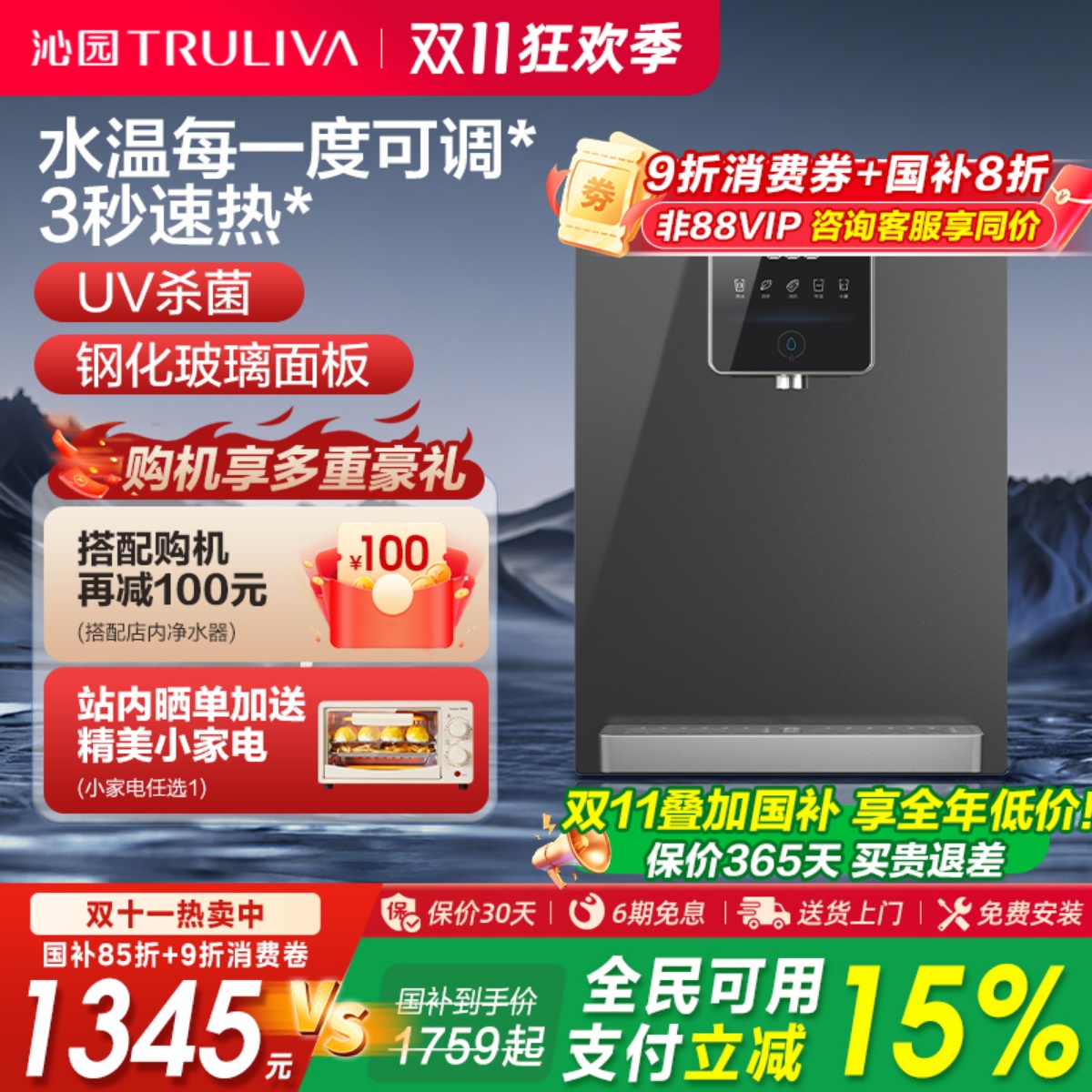 沁园管线机净水器速热水直饮壁挂式家用即热式新款饮水机官方旗舰