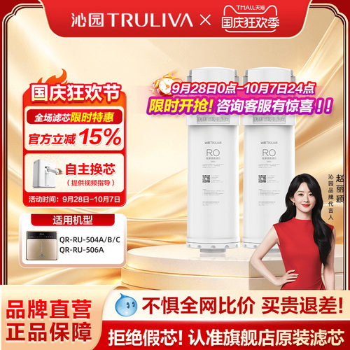 沁园净水器滤芯官方正品