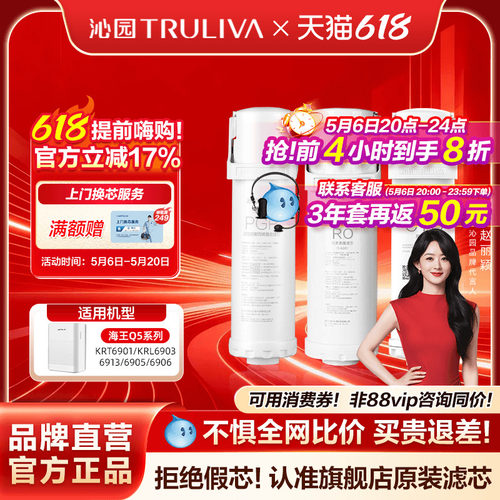 沁园净水器滤芯海王系列