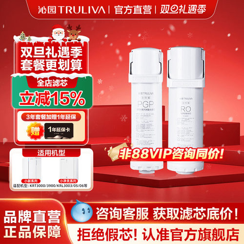 沁园净水器滤芯小新小净灵系列