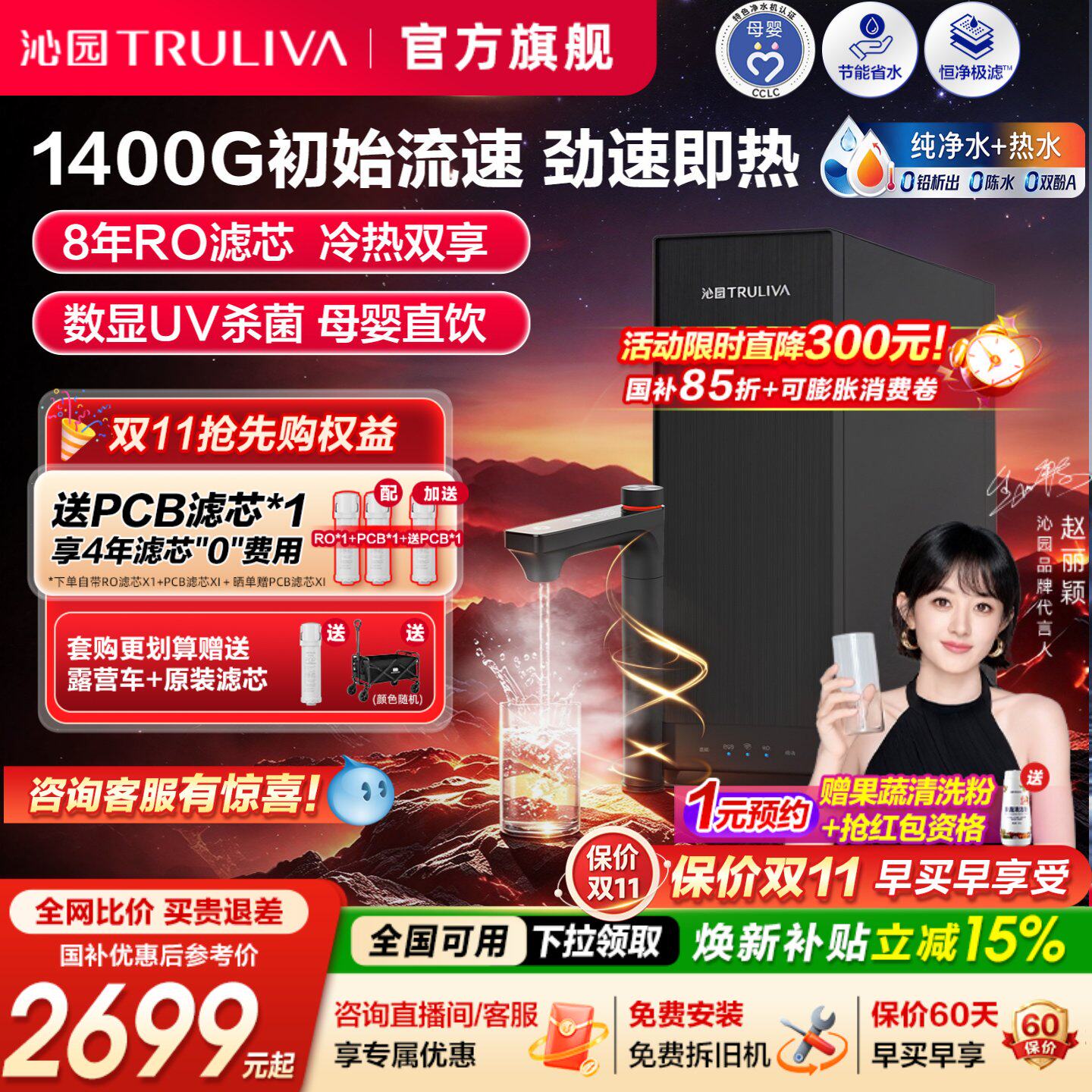 沁园官方净水器双子芯净热一体官方旗舰店母婴家用厨下式饮水机