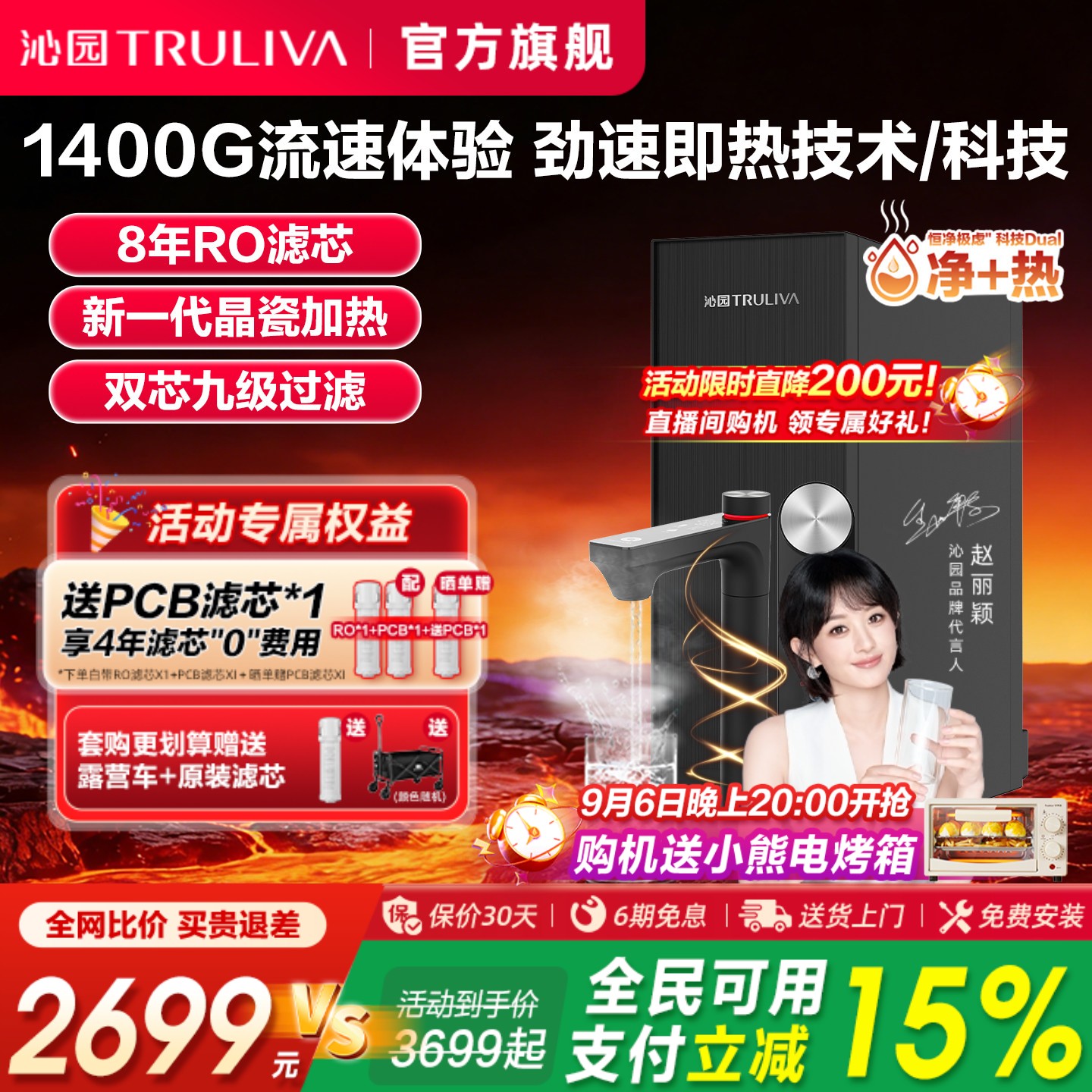 沁园官方净水器双子芯净热一体官方旗舰店母婴家用厨下式饮水机